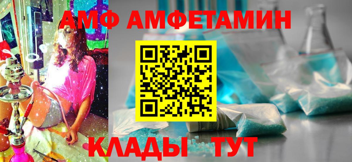 Амфетамин VHQ Тимашёвск