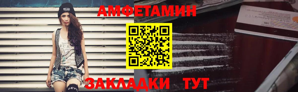 Амфетамин Розовый  Вход с VPN  АМФЕТАМИН  Тимашёвск 