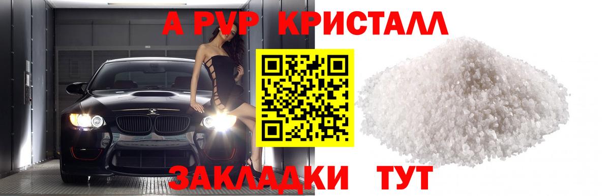А ПВП VHQ Тимашёвск