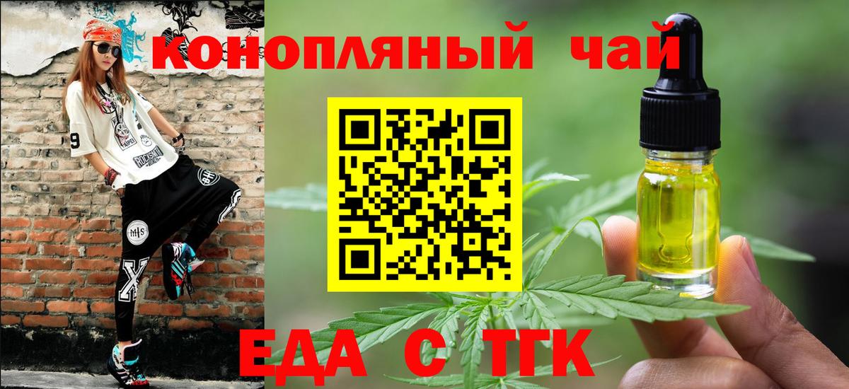 Печенье с ТГК марихуана  Вход с VPN  Тимашёвск 