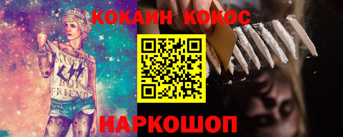 COCAIN Боливия Тимашёвск
