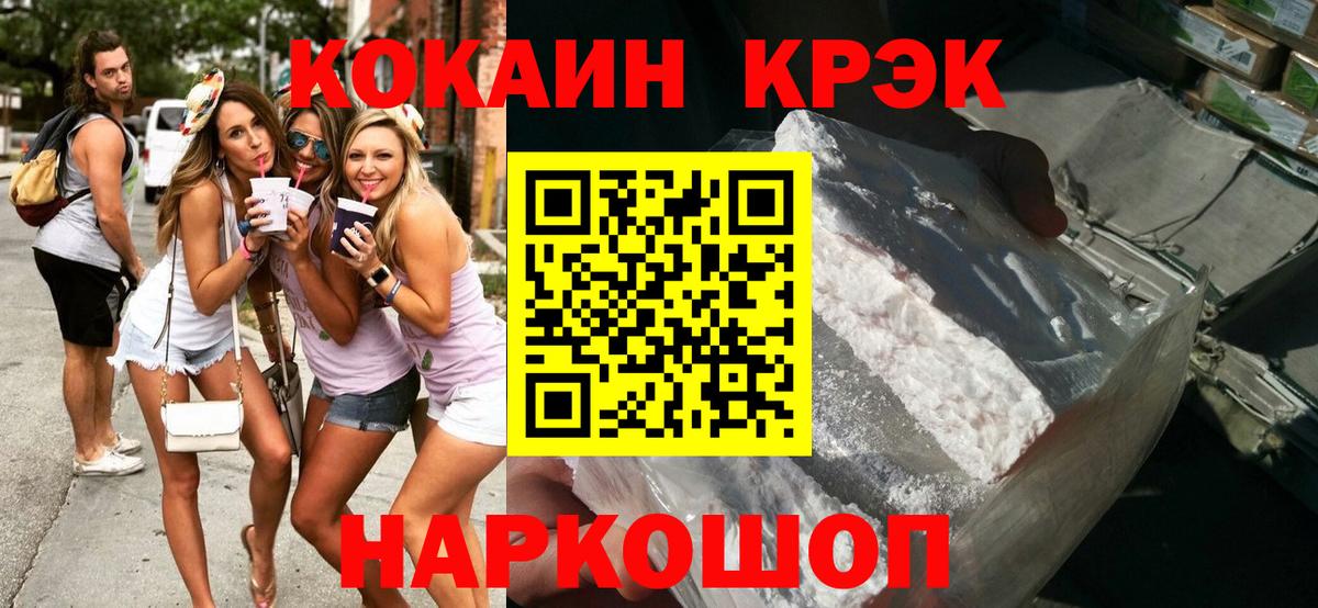 Кокаин Боливия  Вход с VPN  Cocaine  Тимашёвск 
