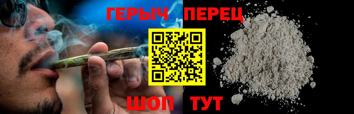 ГЕРОИН хмурый Тимашёвск