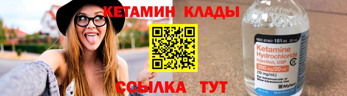 Кетамин ketamine Тимашёвск