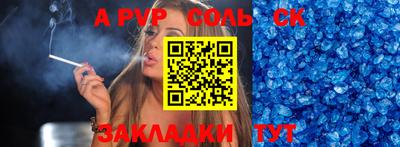 Альфа ПВП Партизанск