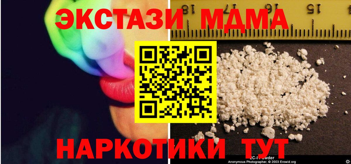 MDMA VHQ Тимашёвск