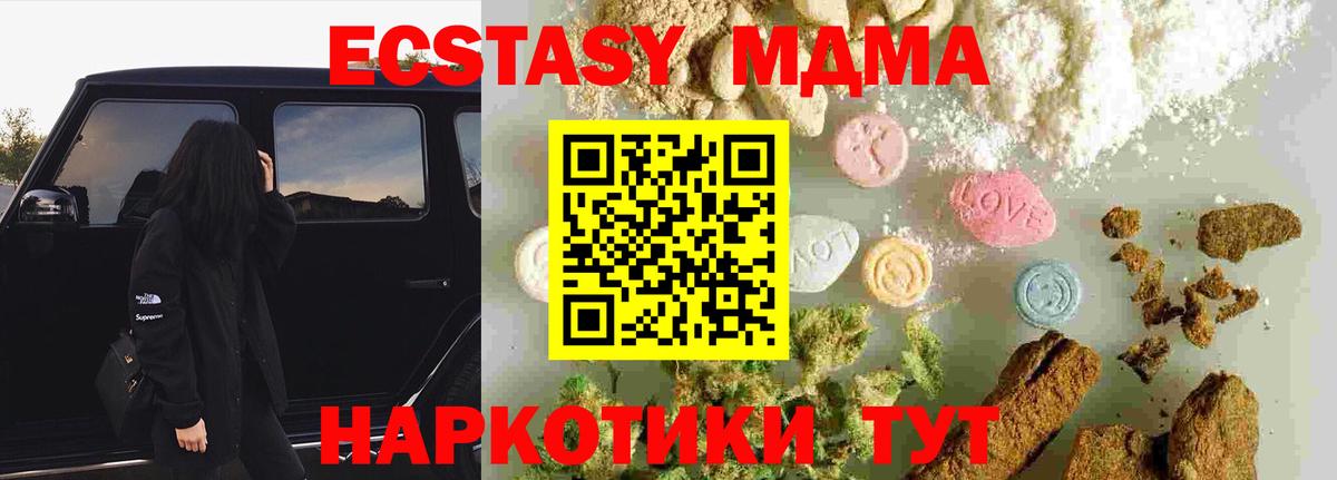 МДМА crystal  Вход с VPN  МДМА crystal  Тимашёвск 