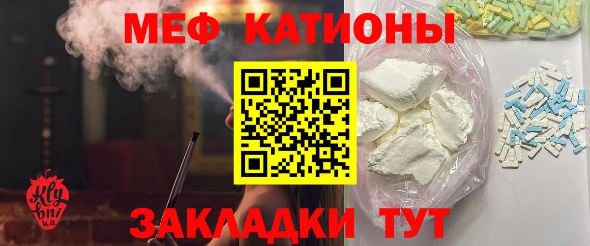Мефедрон  Вход с VPN  Тимашёвск  МЯУ-МЯУ мяу мяу  МЕФ мяу мяу 