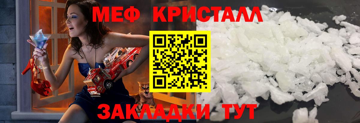 Меф Тимашёвск